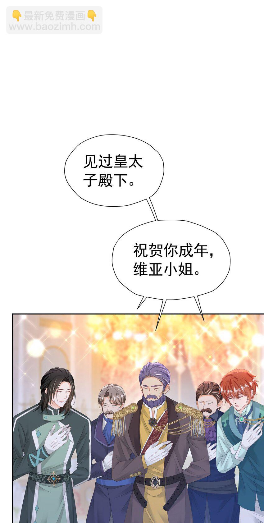 第66话 我早就想得到你了(1/2)-第67话