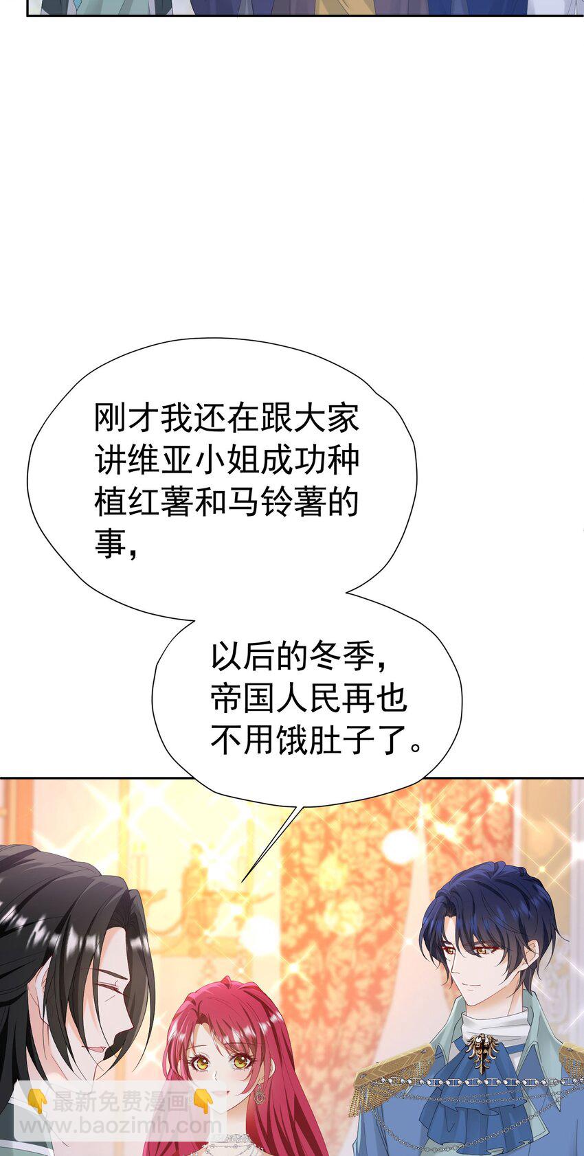第66话 我早就想得到你了(1/2)-第67话