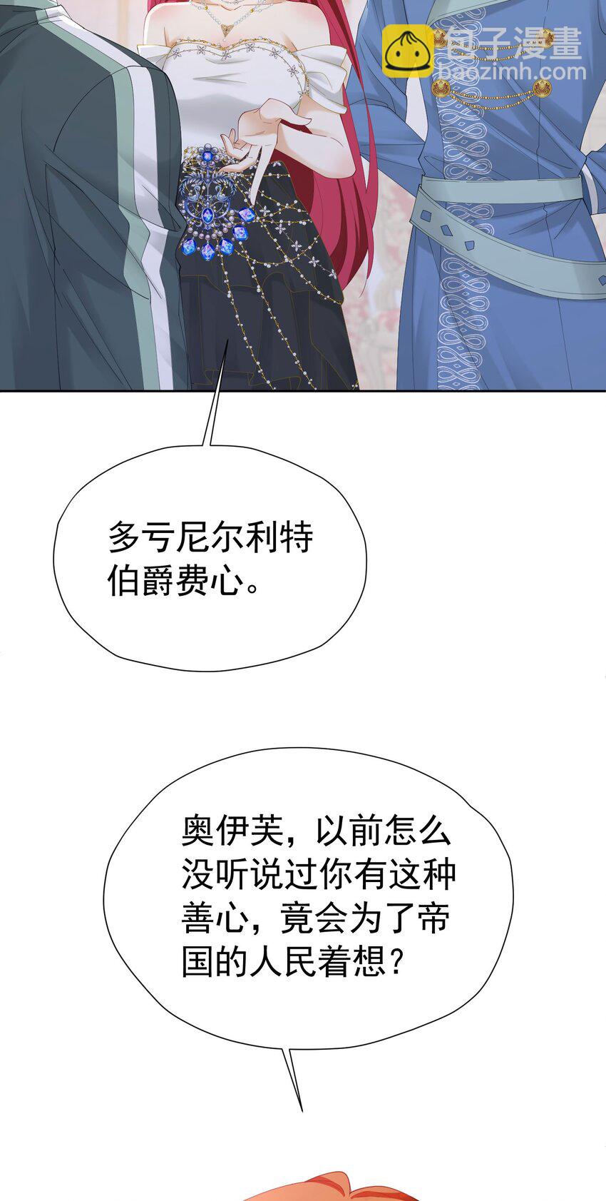 第66话 我早就想得到你了(1/2)-第67话