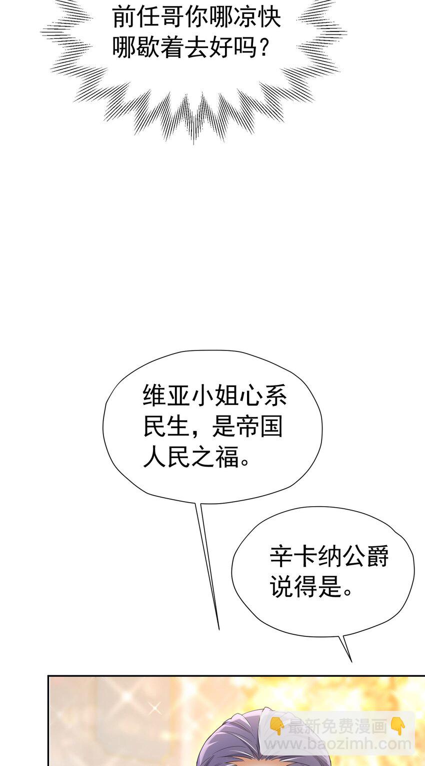 第66话 我早就想得到你了(1/2)-第67话