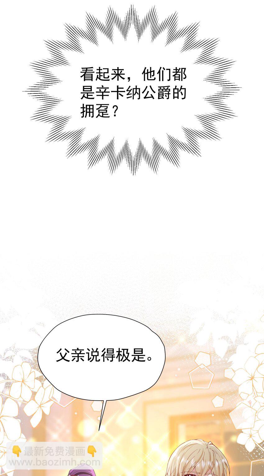第66话 我早就想得到你了(1/2)-第67话