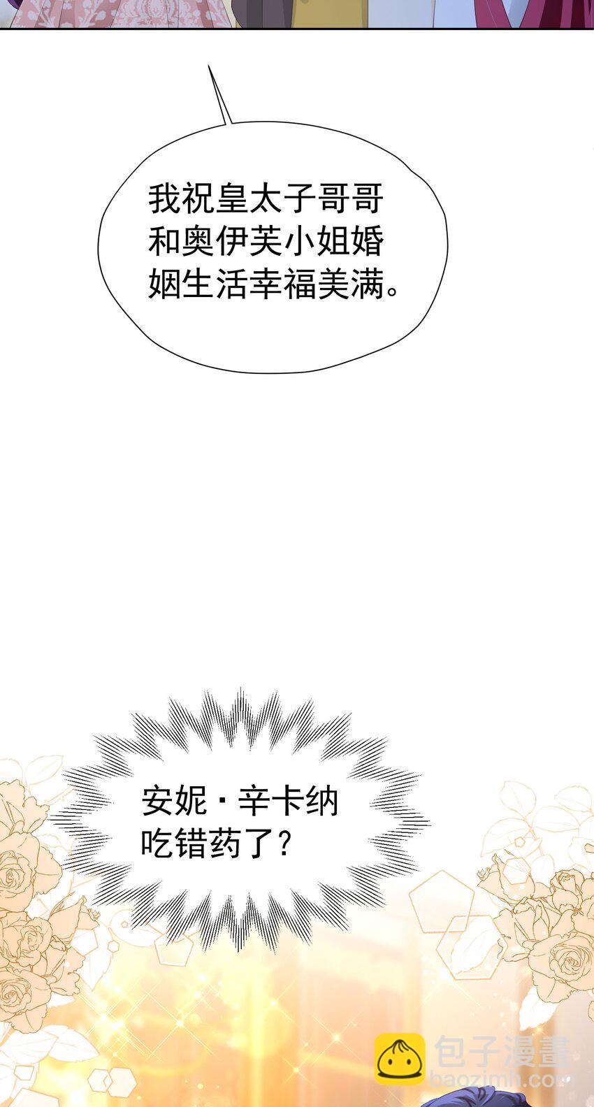 第66话 我早就想得到你了(1/2)-第67话