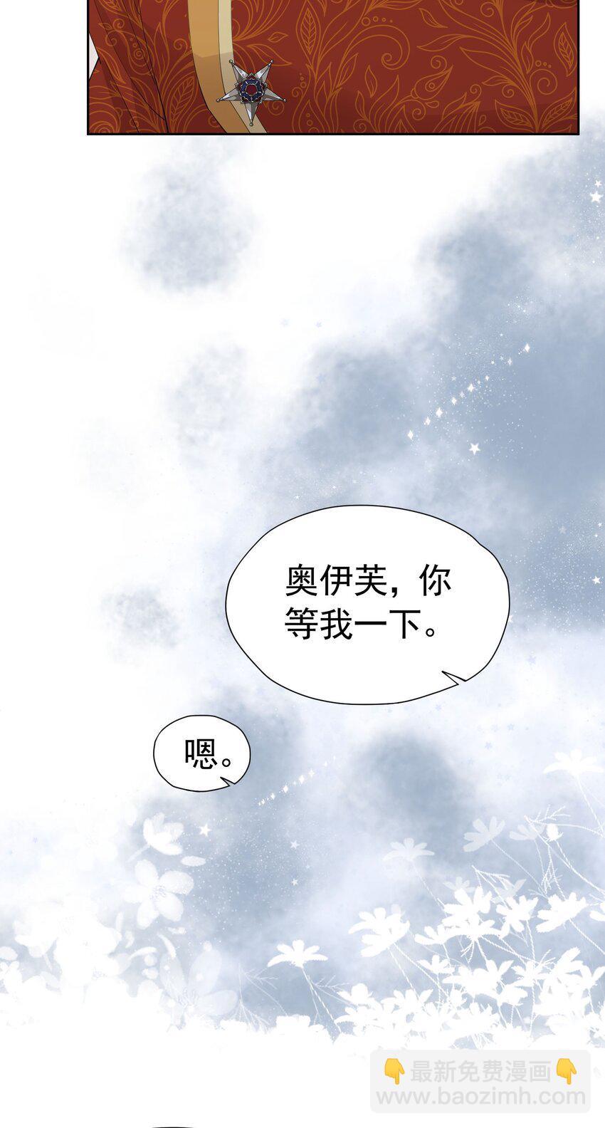第66话 我早就想得到你了(1/2)-第67话