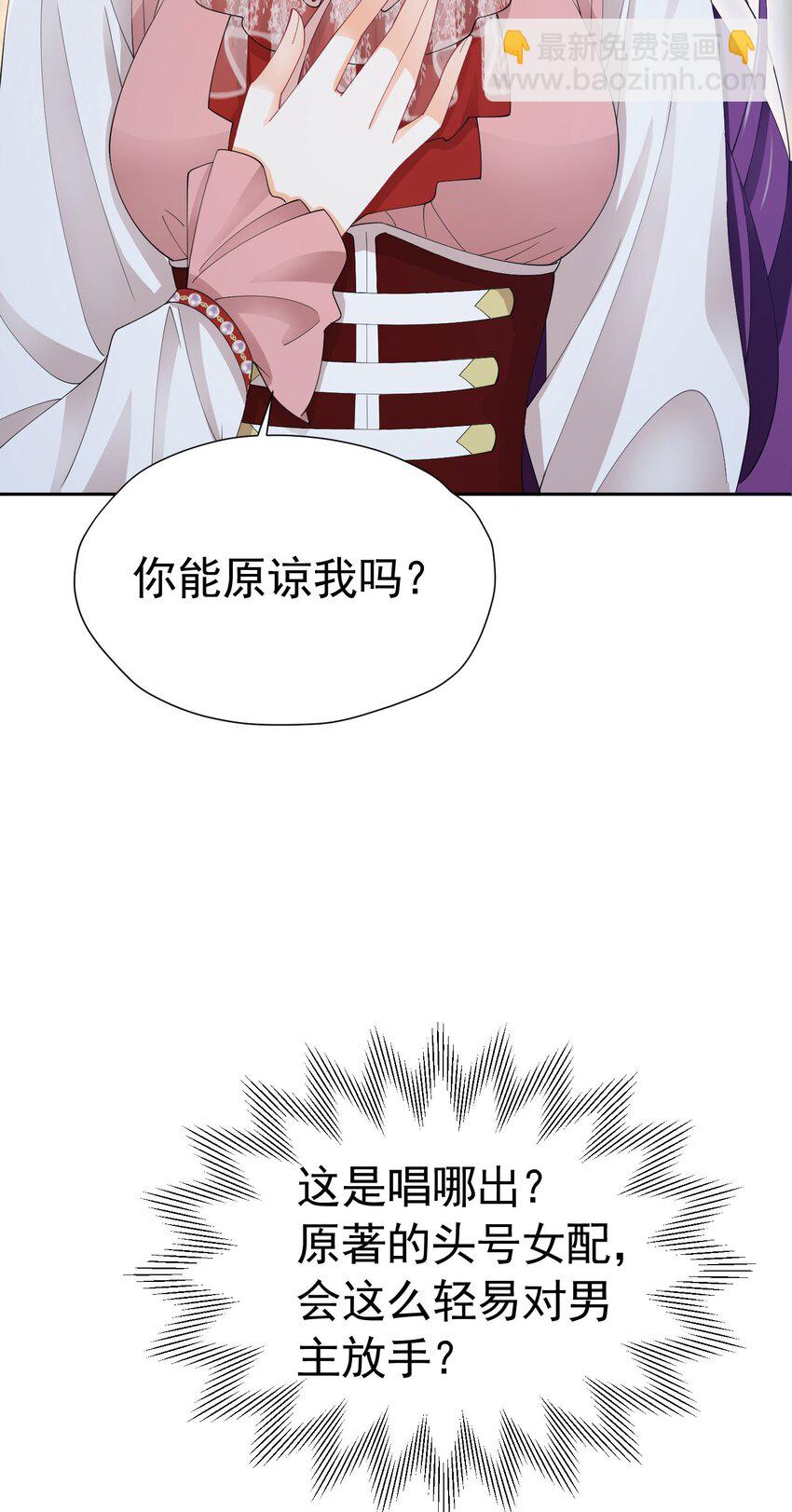 第66话 我早就想得到你了(1/2)-第67话