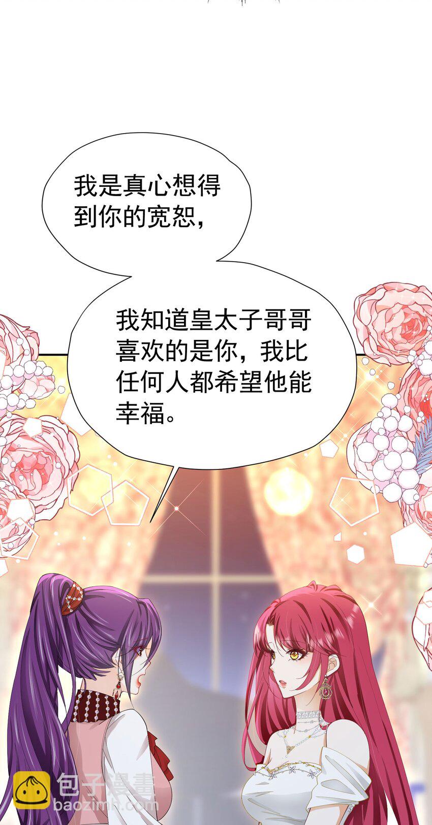 第66话 我早就想得到你了(1/2)-第67话