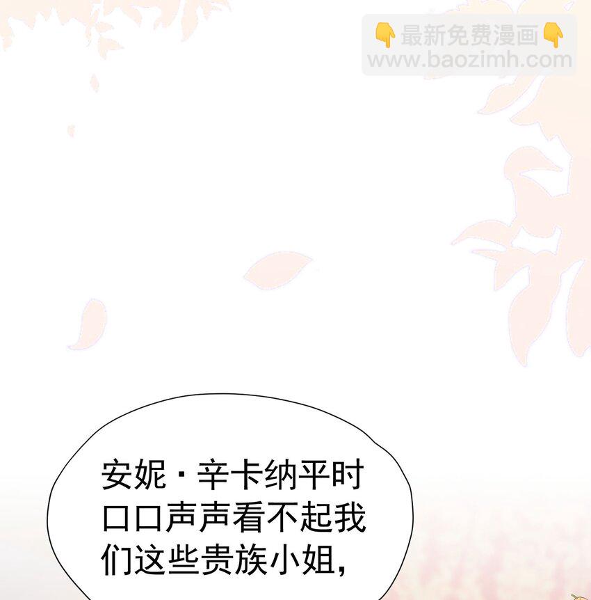 第66话 我早就想得到你了(1/2)-第67话