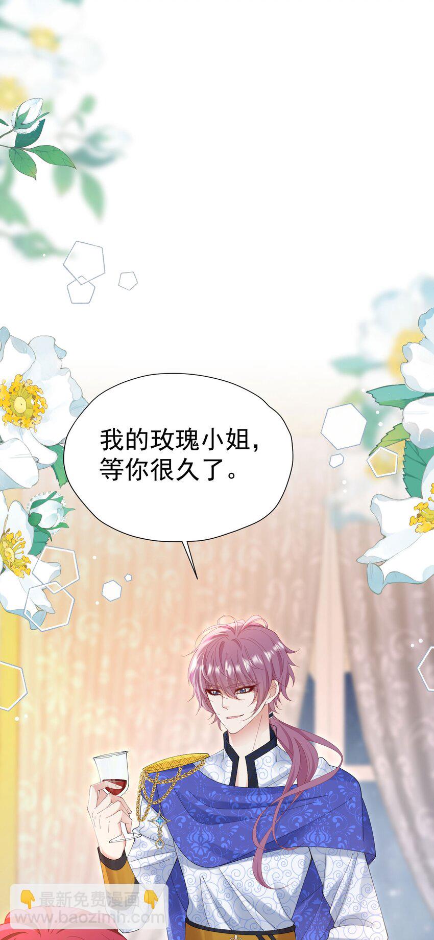 第66话 我早就想得到你了(1/2)-第67话