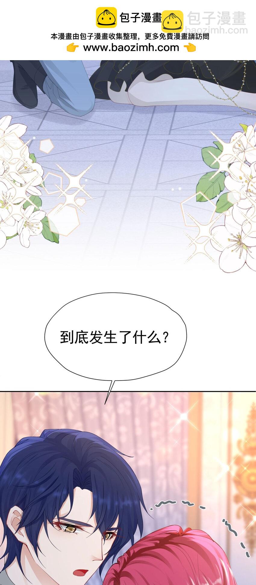 第68话 我想跟你并肩而战(1/2)-第69话