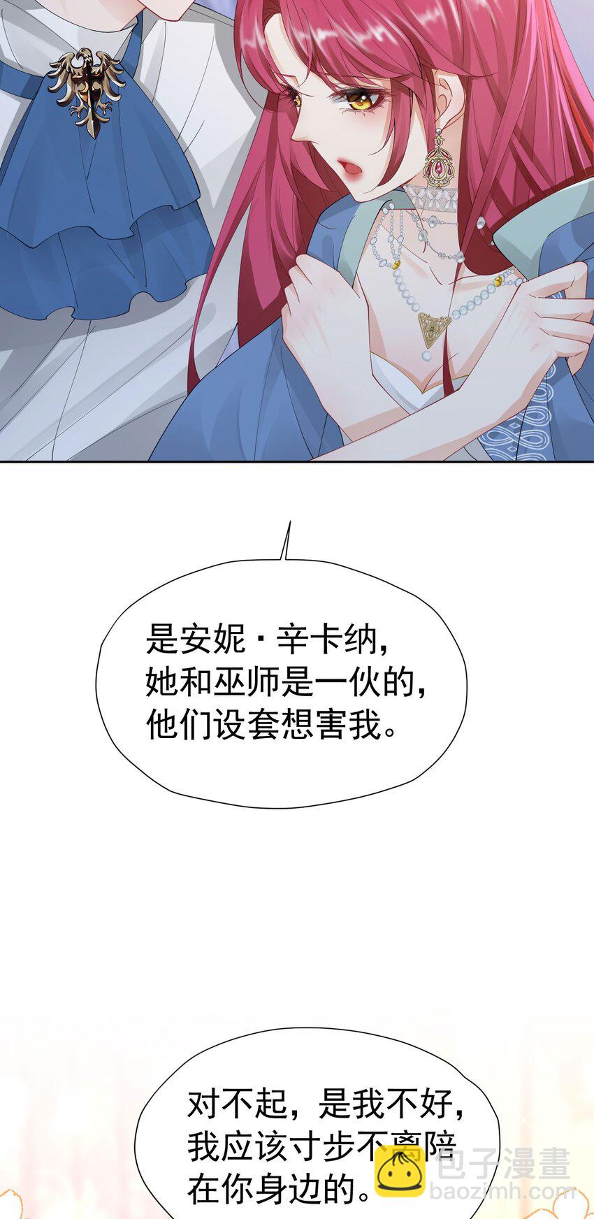 第68话 我想跟你并肩而战(1/2)-第69话