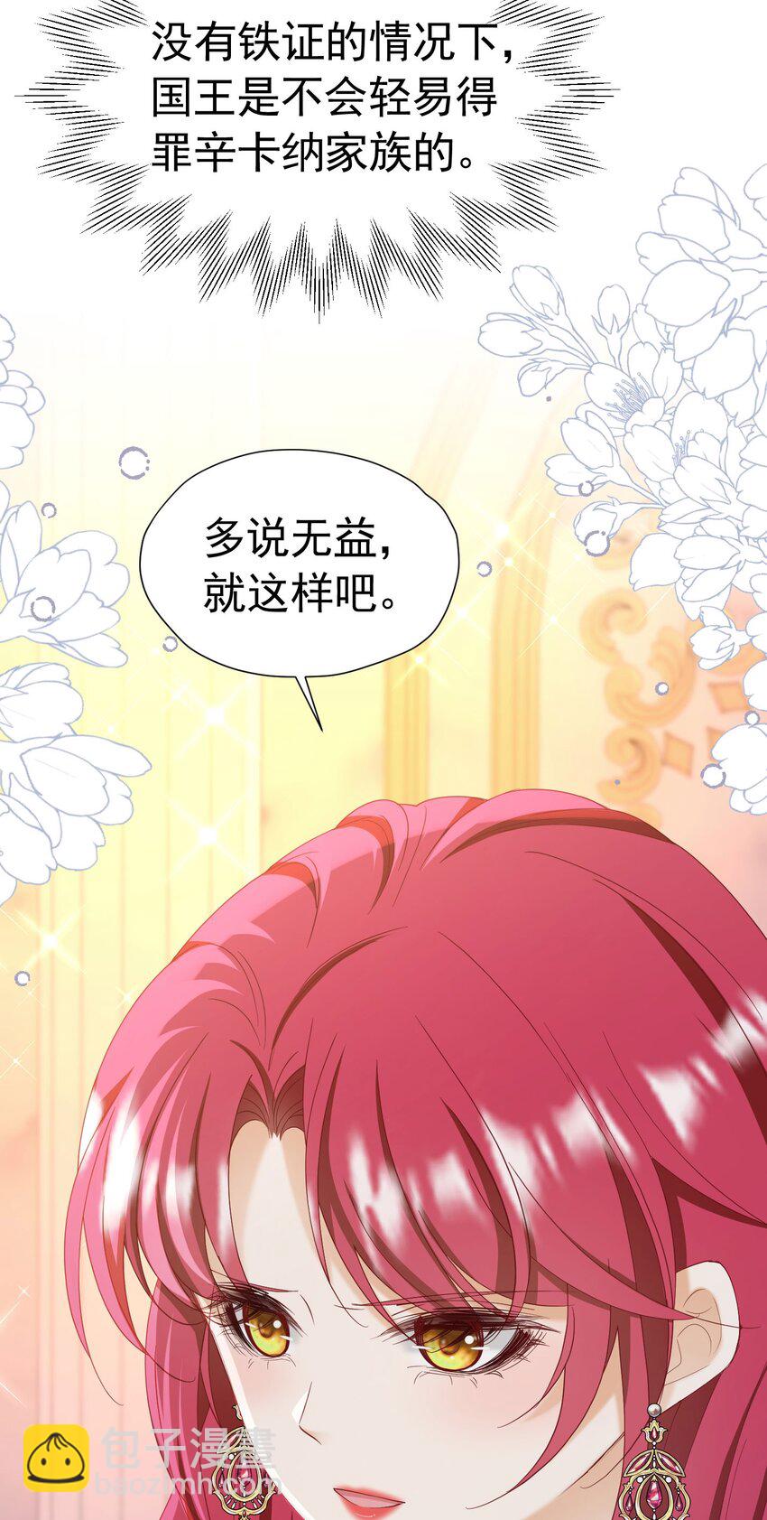 第68话 我想跟你并肩而战(1/2)-第69话
