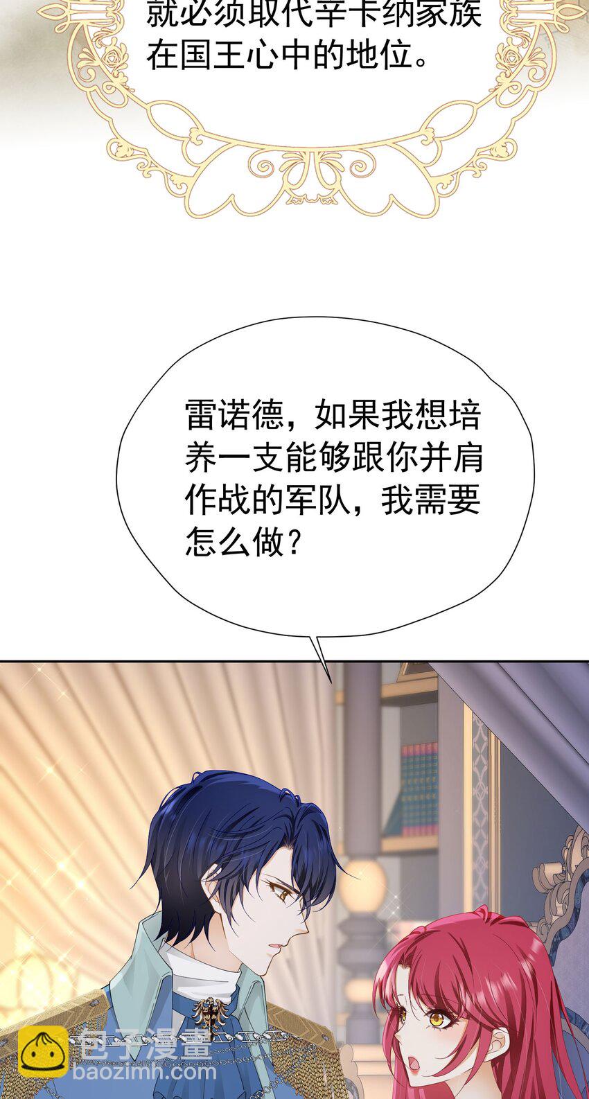 第68话 我想跟你并肩而战(1/2)-第69话