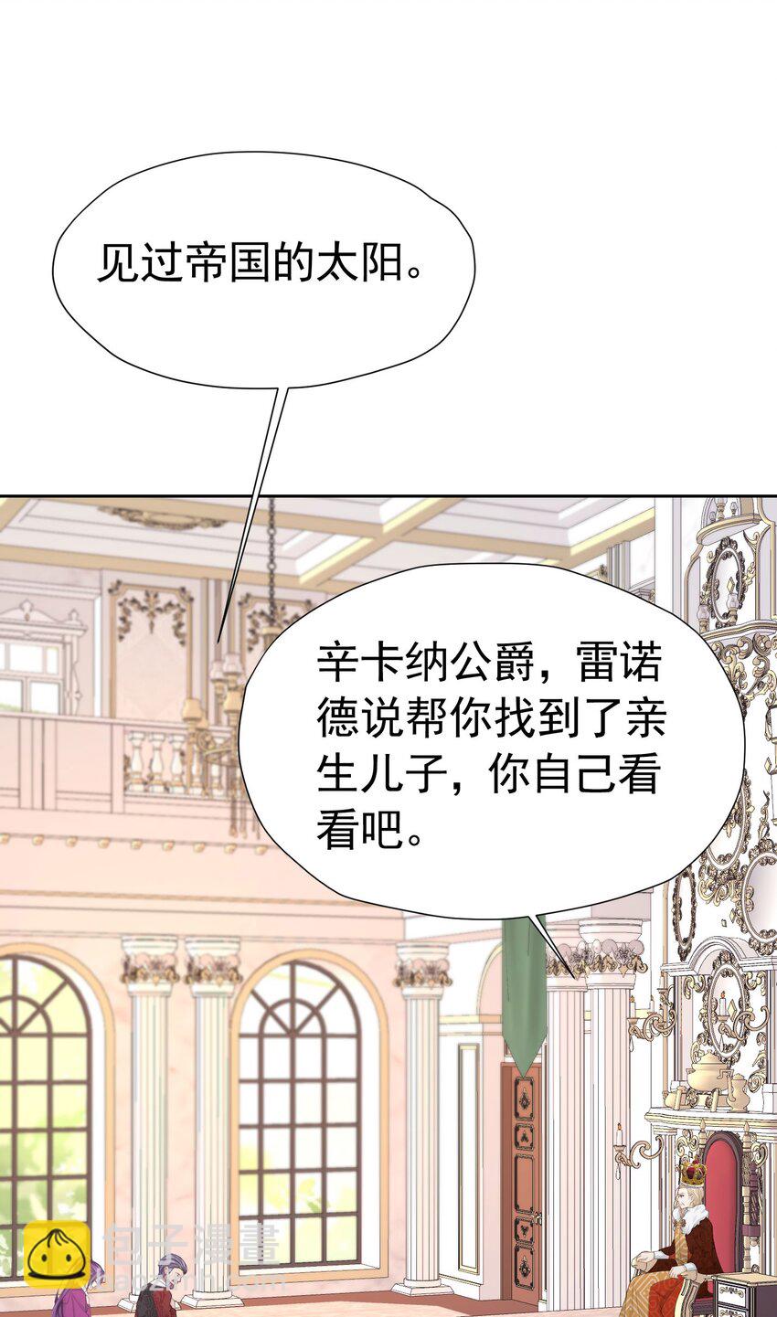 第70话 想娶她为妻(1/2)-第71话