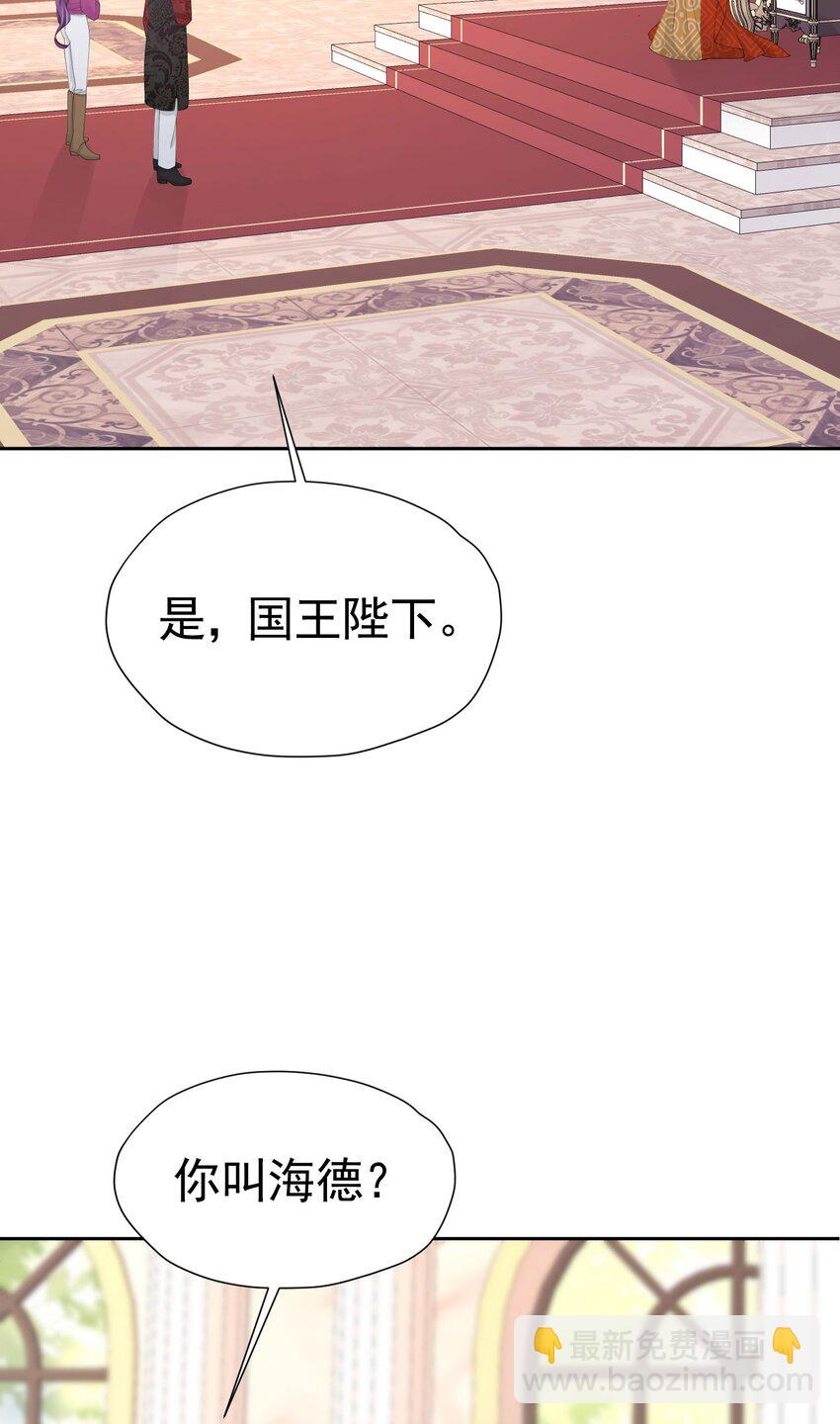 第70话 想娶她为妻(1/2)-第71话