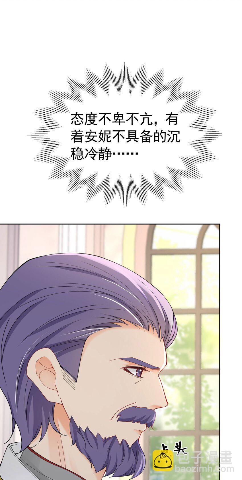第70话 想娶她为妻(1/2)-第71话