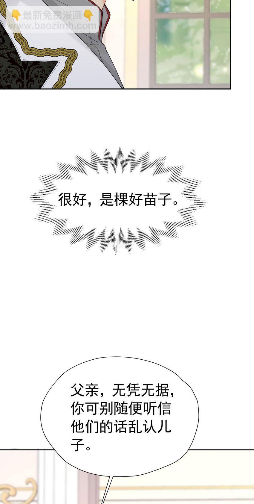 第70话 想娶她为妻(1/2)-第71话