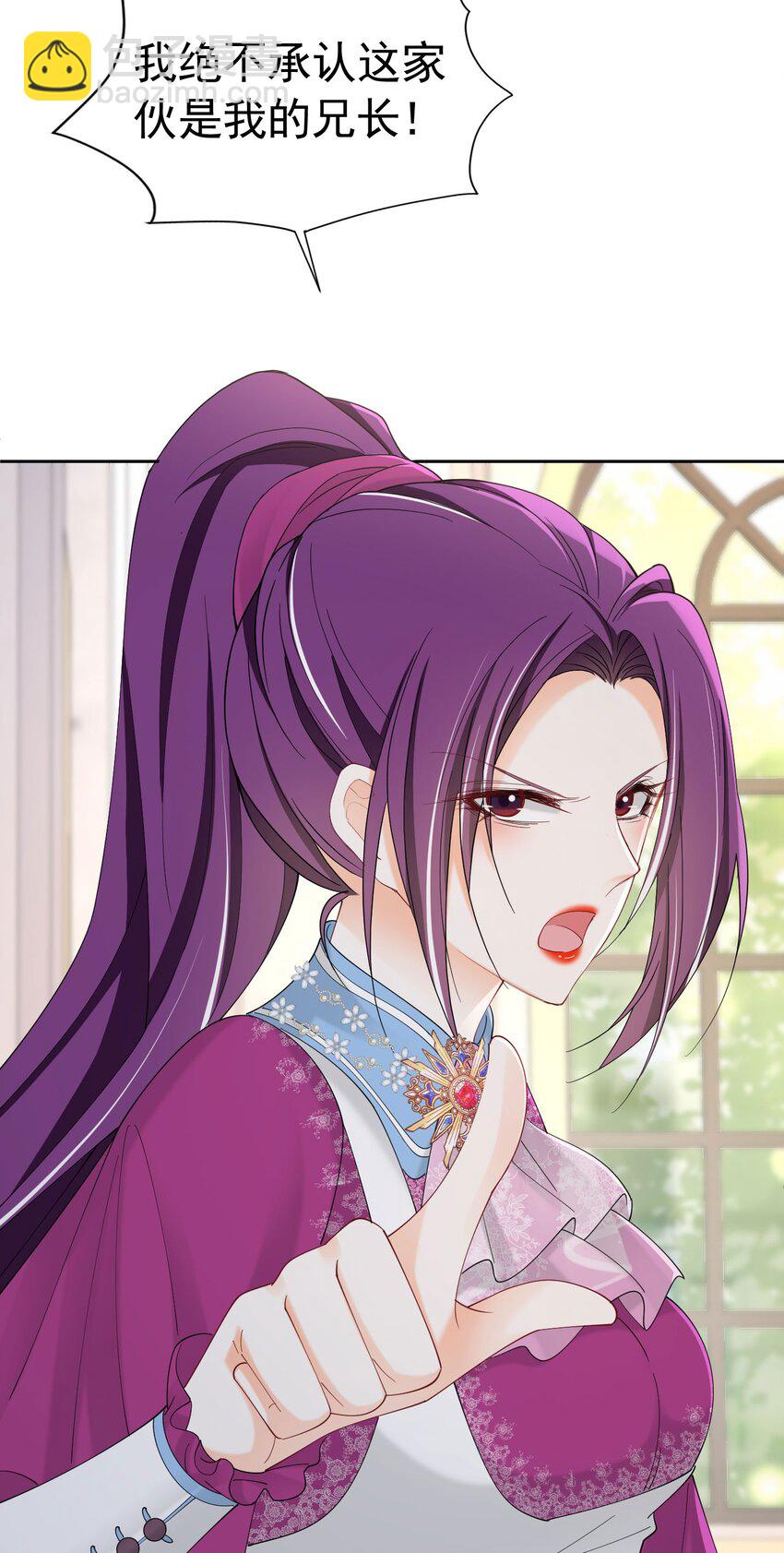 第70话 想娶她为妻(1/2)-第71话