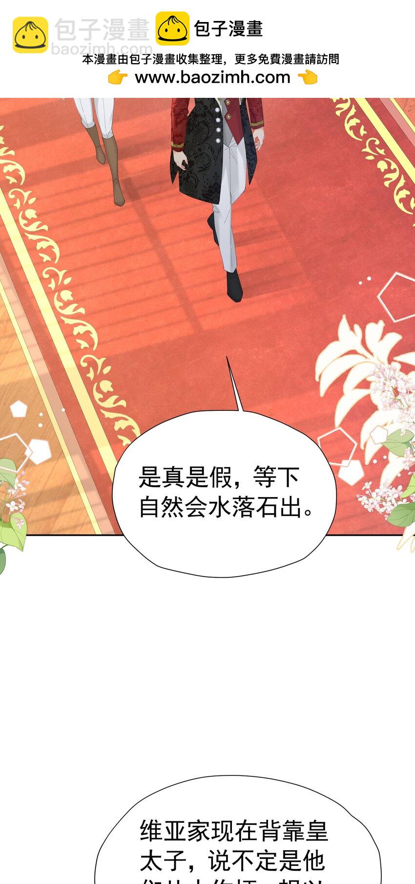 第70话 想娶她为妻(1/2)-第71话