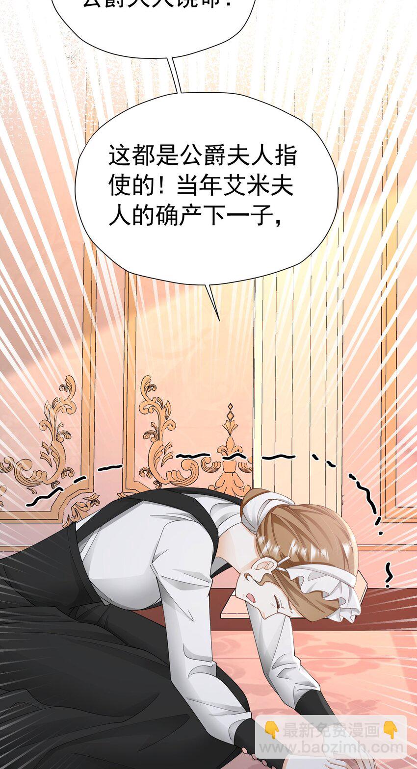 第70话 想娶她为妻(1/2)-第71话