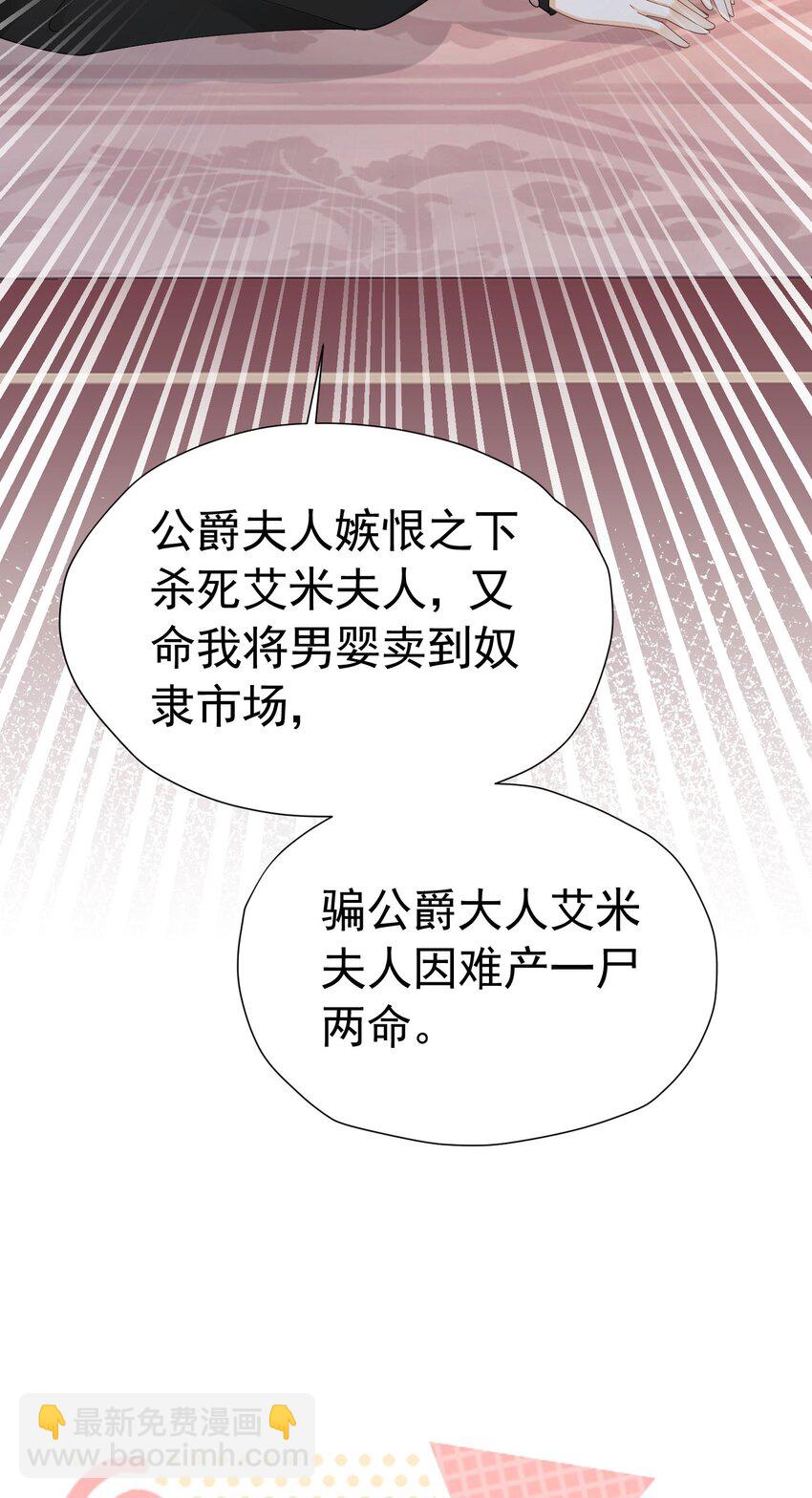 第70话 想娶她为妻(1/2)-第71话