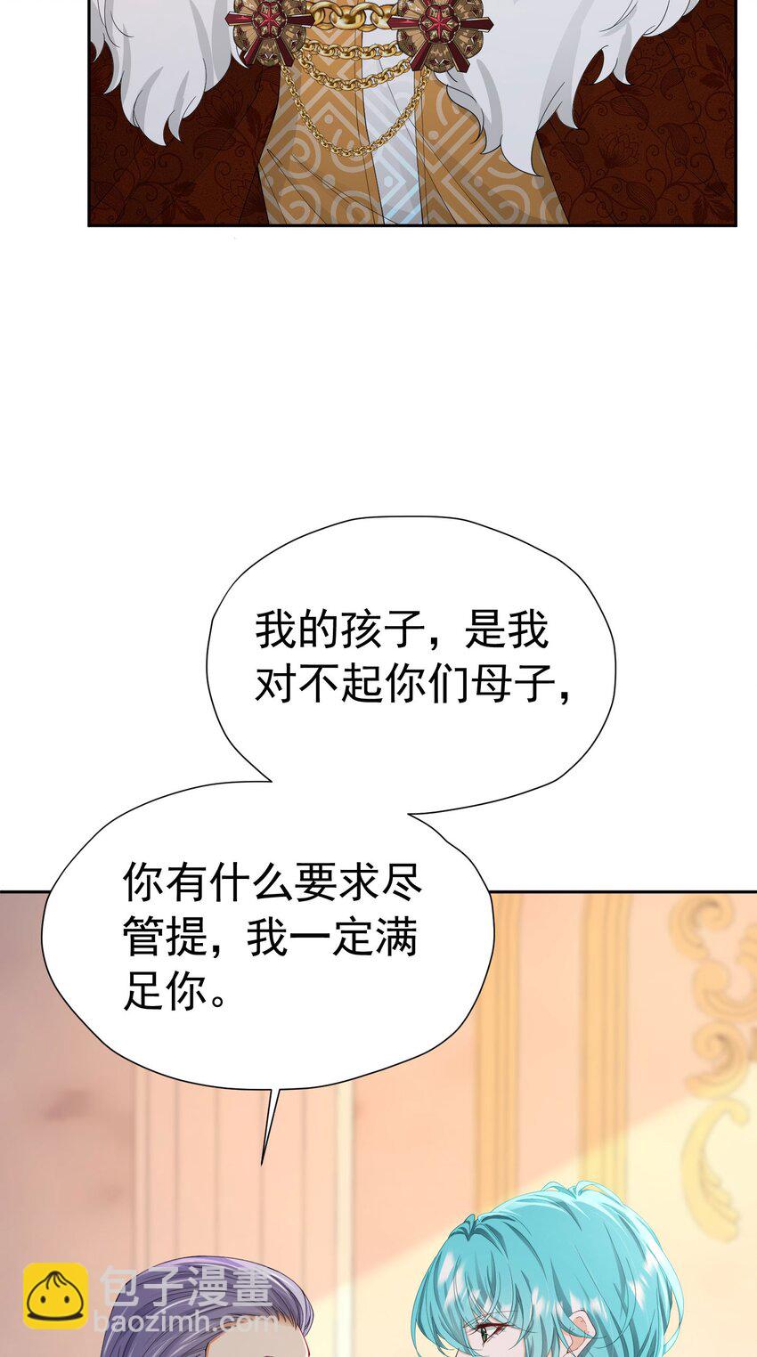 第70话 想娶她为妻(1/2)-第71话