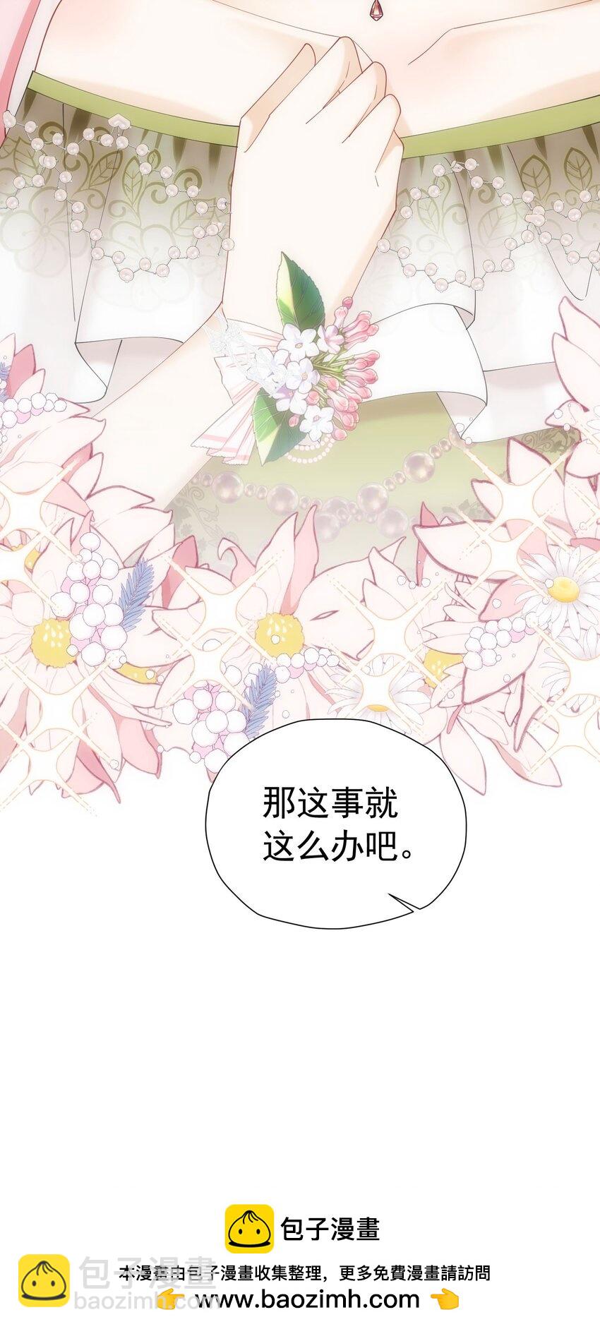 第70话 想娶她为妻(1/2)-第71话