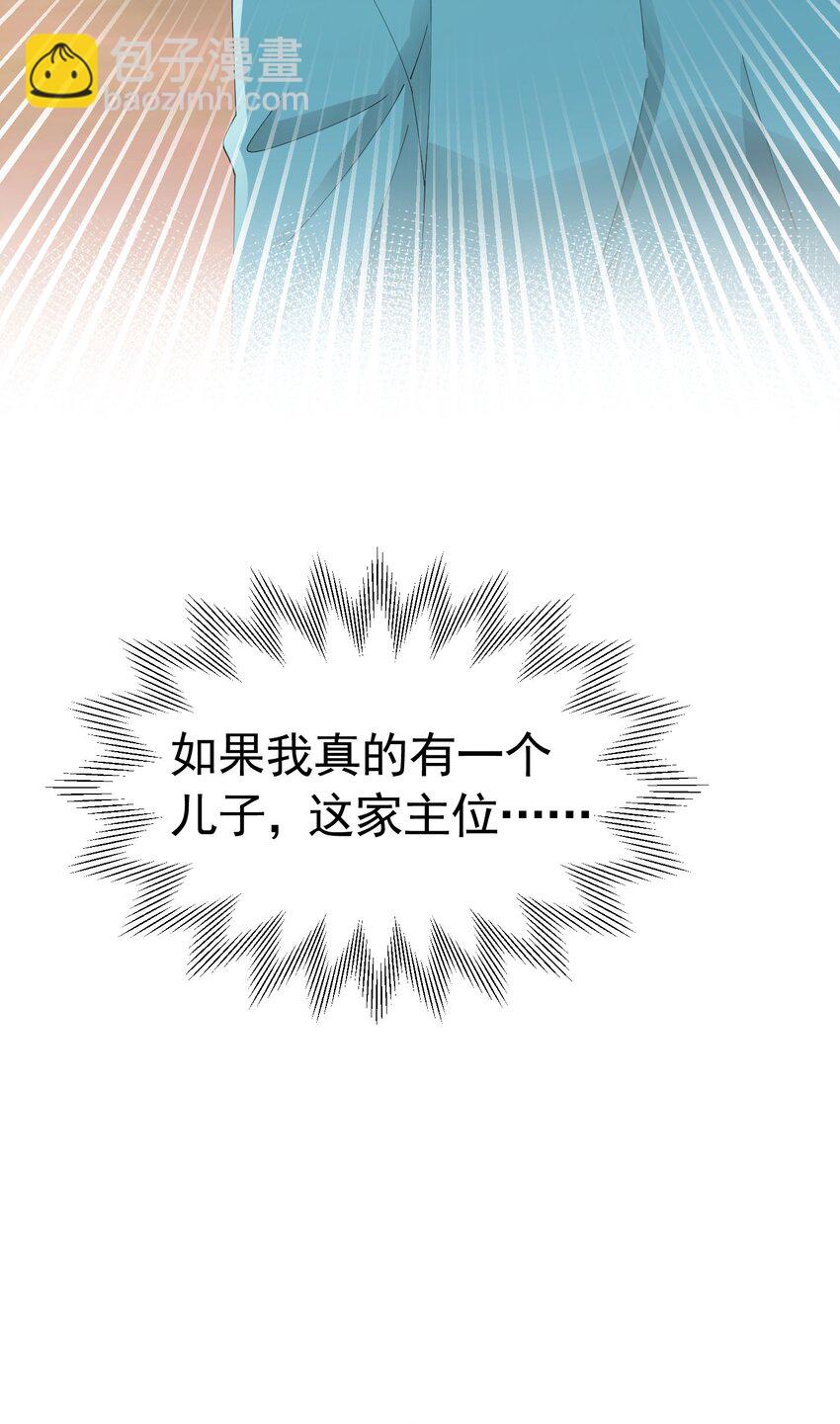 第70话 想娶她为妻(1/2)-第71话