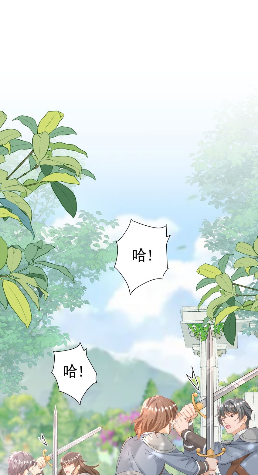 第72话 我不喜欢你欣赏别人(1/2)-第73话