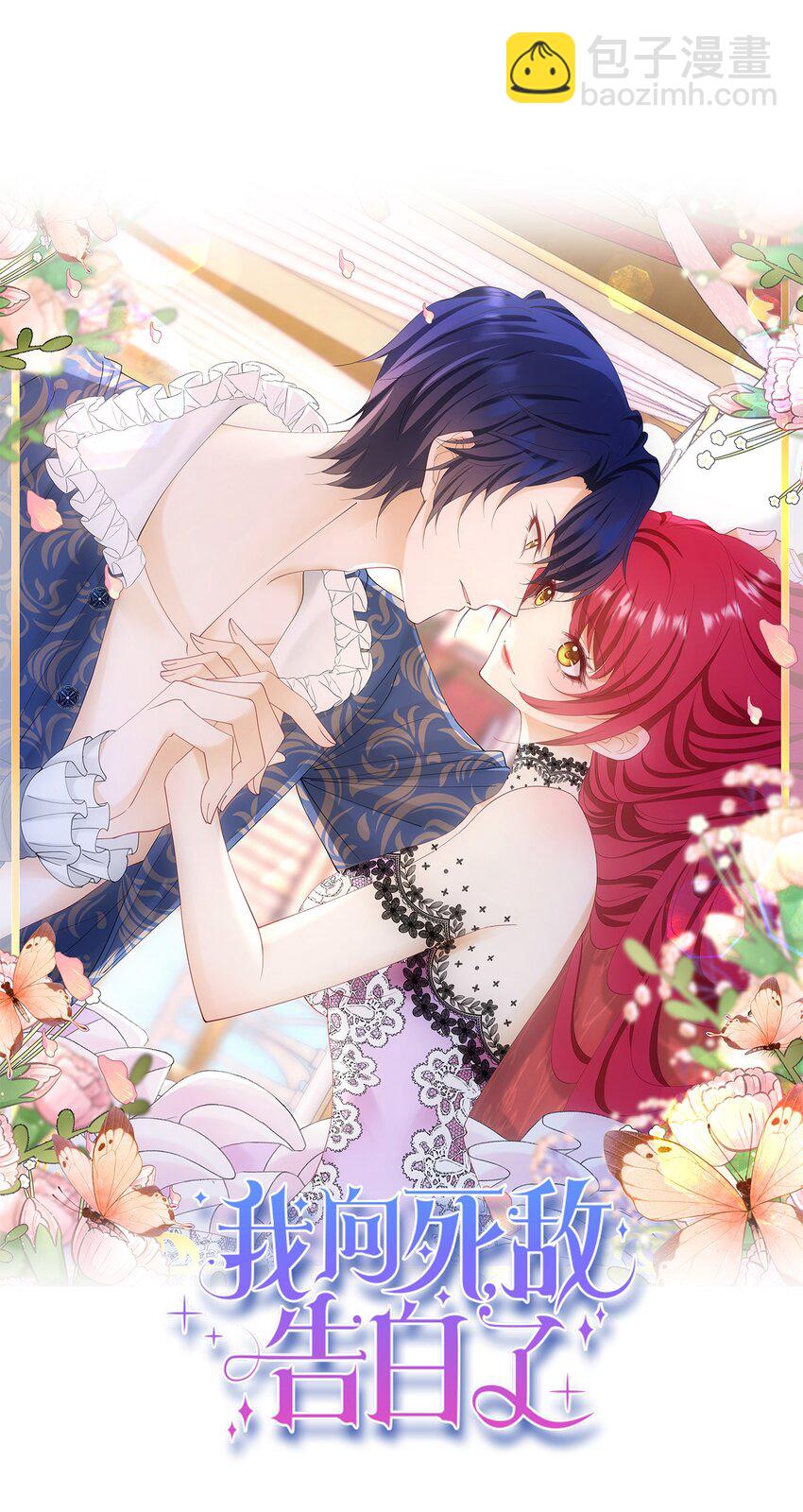第72话 我不喜欢你欣赏别人(1/2)-第73话