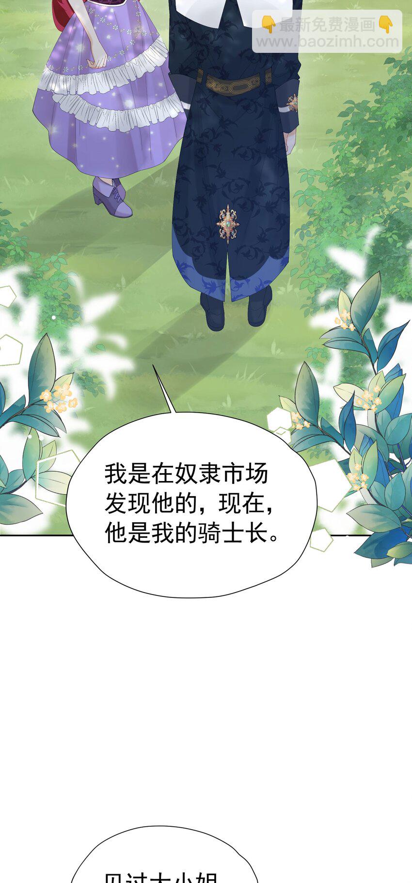 第72话 我不喜欢你欣赏别人(1/2)-第73话