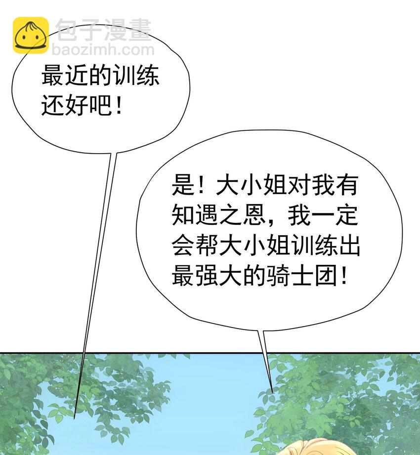 第72话 我不喜欢你欣赏别人(1/2)-第73话