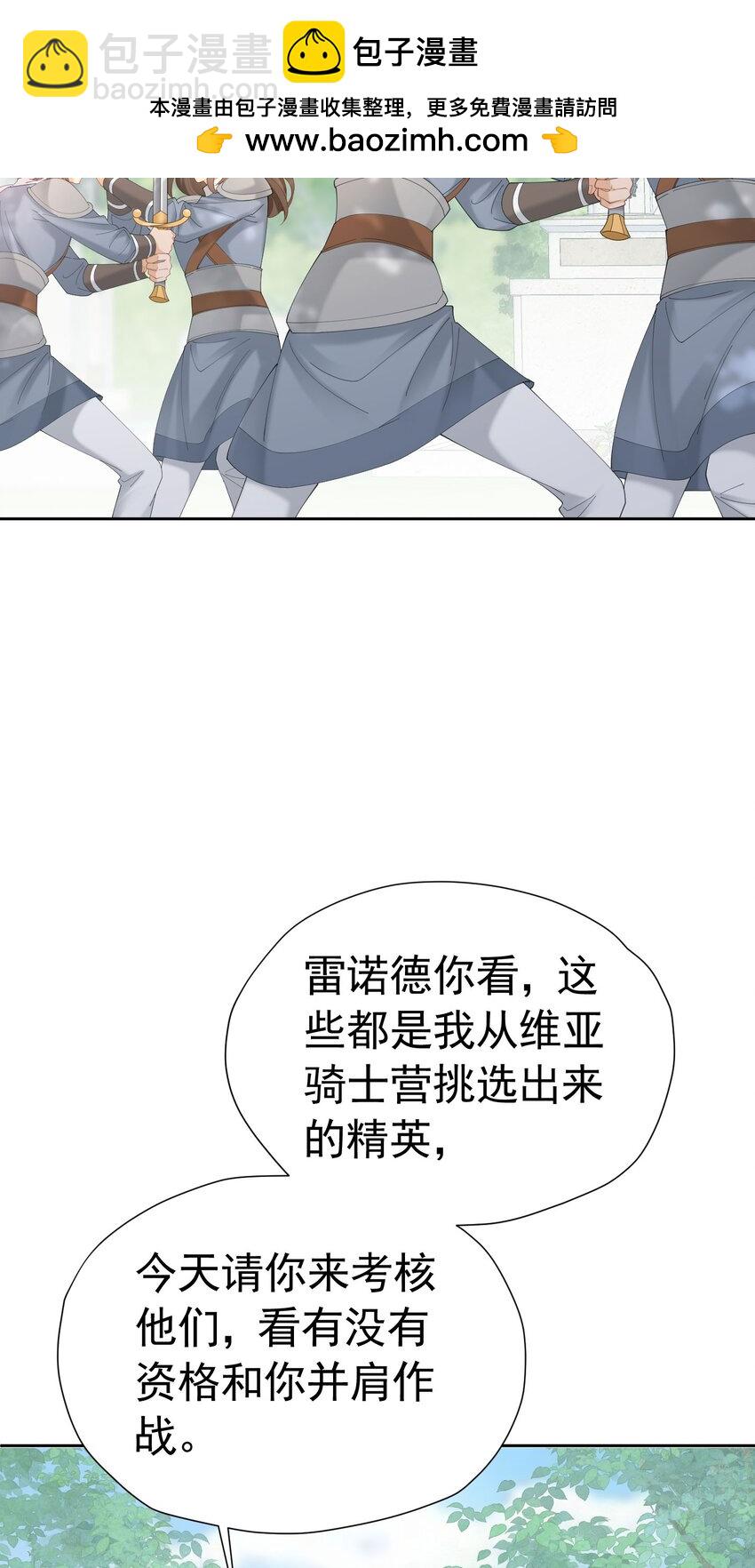第72话 我不喜欢你欣赏别人(1/2)-第73话
