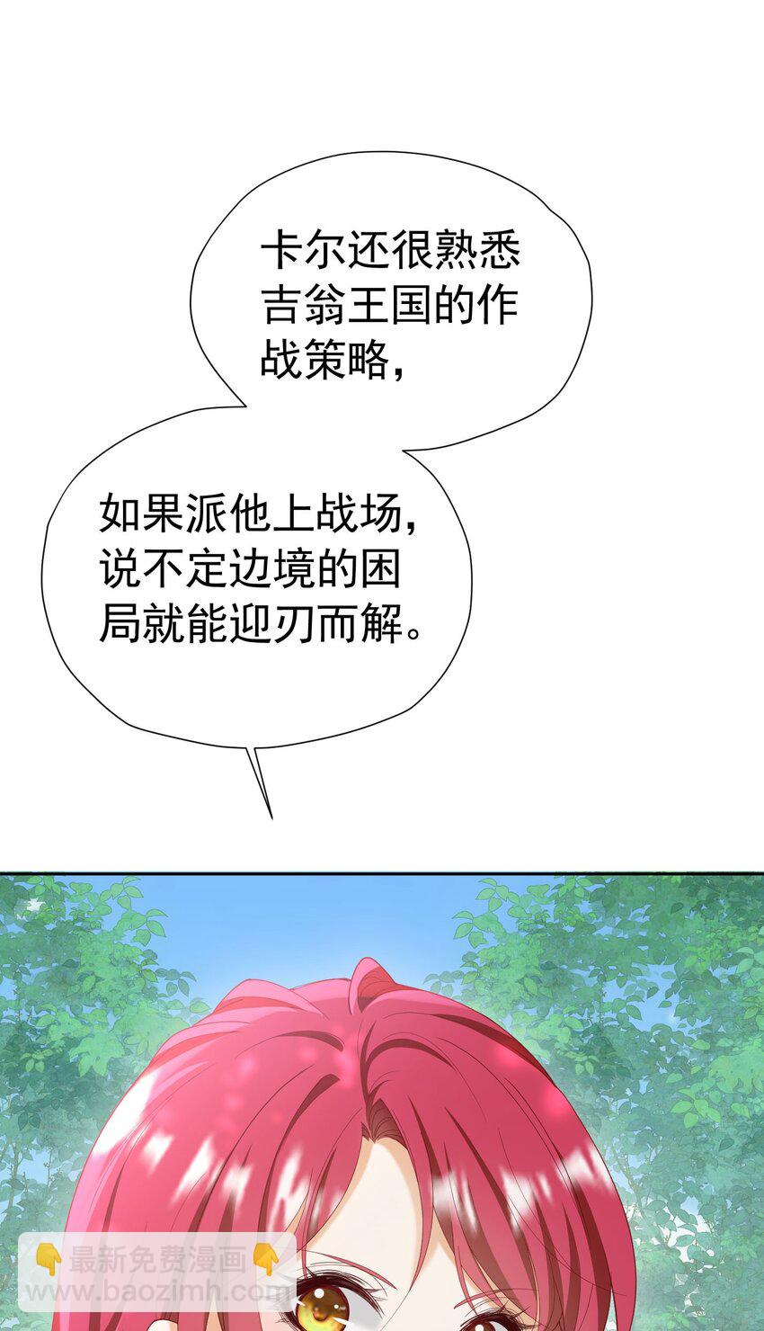 第72话 我不喜欢你欣赏别人(1/2)-第73话