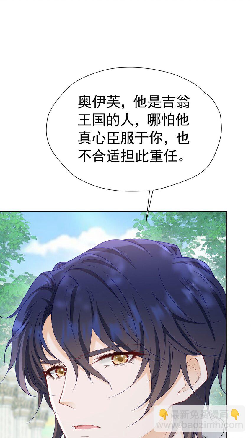 第72话 我不喜欢你欣赏别人(1/2)-第73话