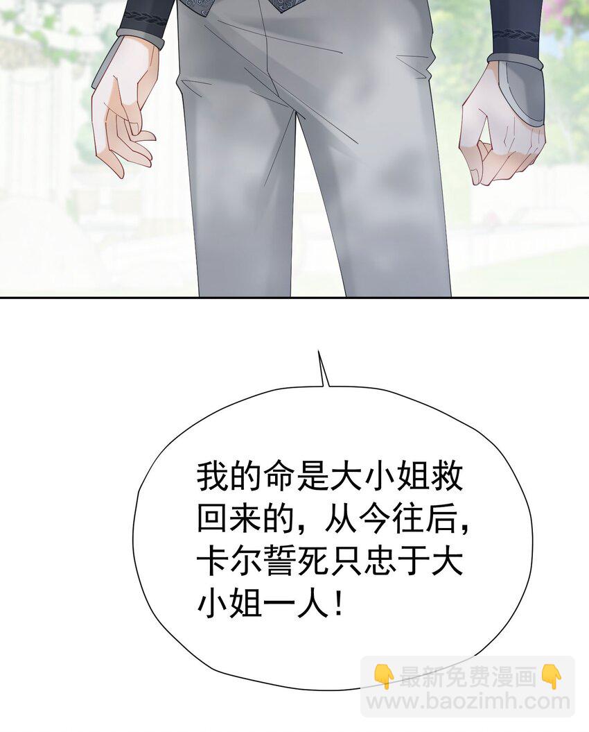 第72话 我不喜欢你欣赏别人(1/2)-第73话