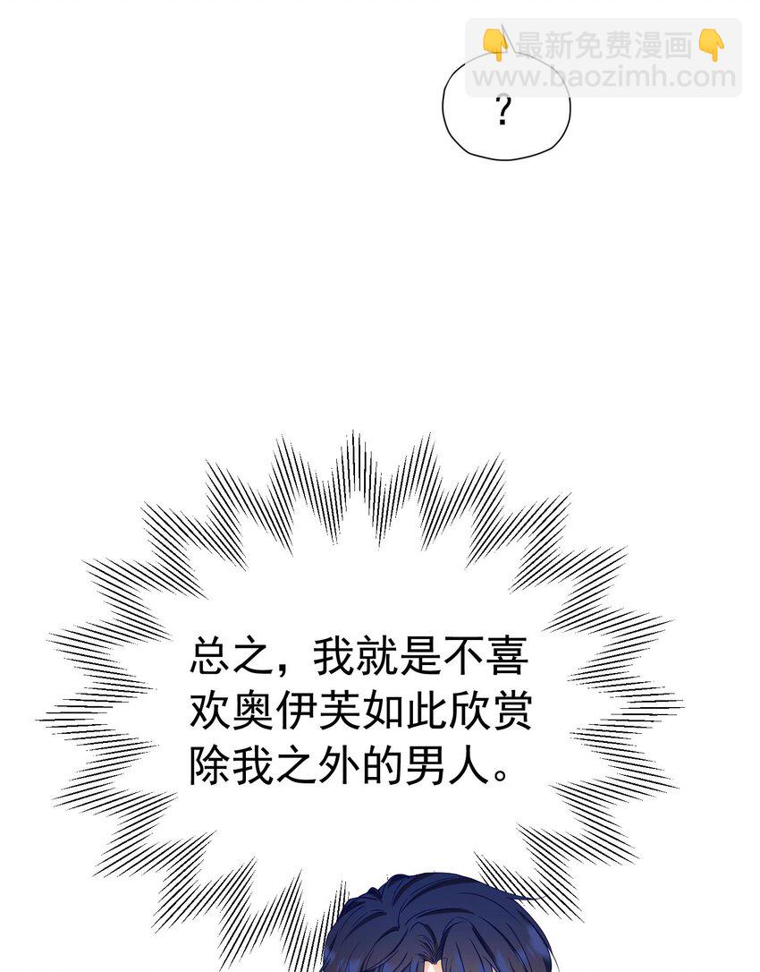 第72话 我不喜欢你欣赏别人(1/2)-第73话