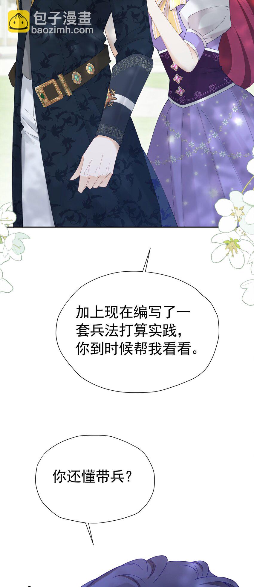 第72话 我不喜欢你欣赏别人(1/2)-第73话