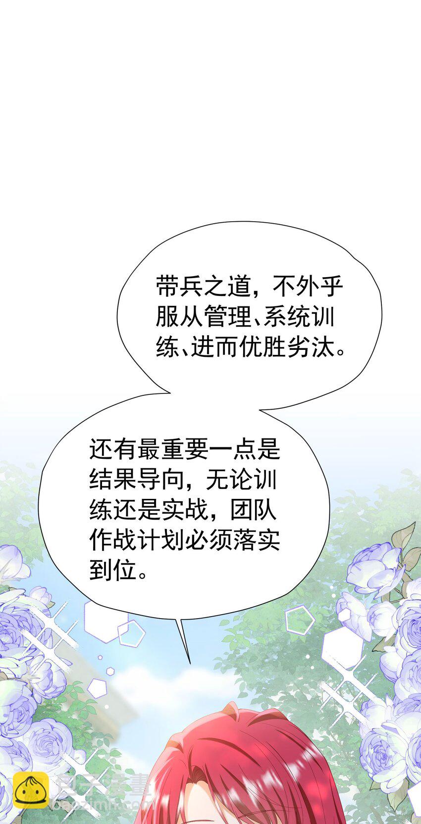 第72话 我不喜欢你欣赏别人(1/2)-第73话