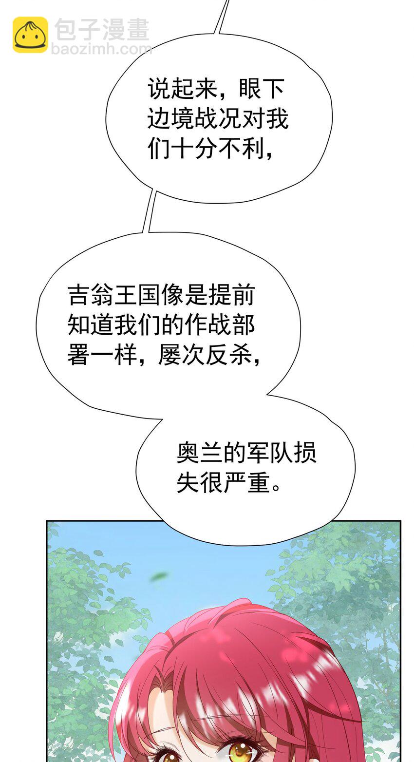 第72话 我不喜欢你欣赏别人(1/2)-第73话