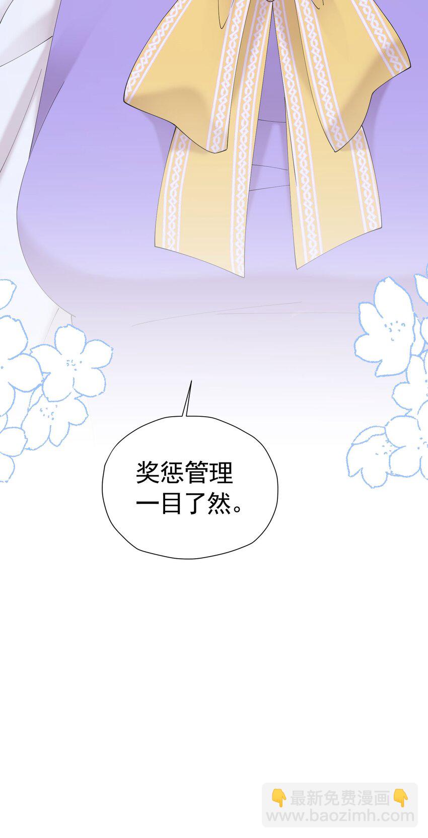第72话 我不喜欢你欣赏别人(1/2)-第73话