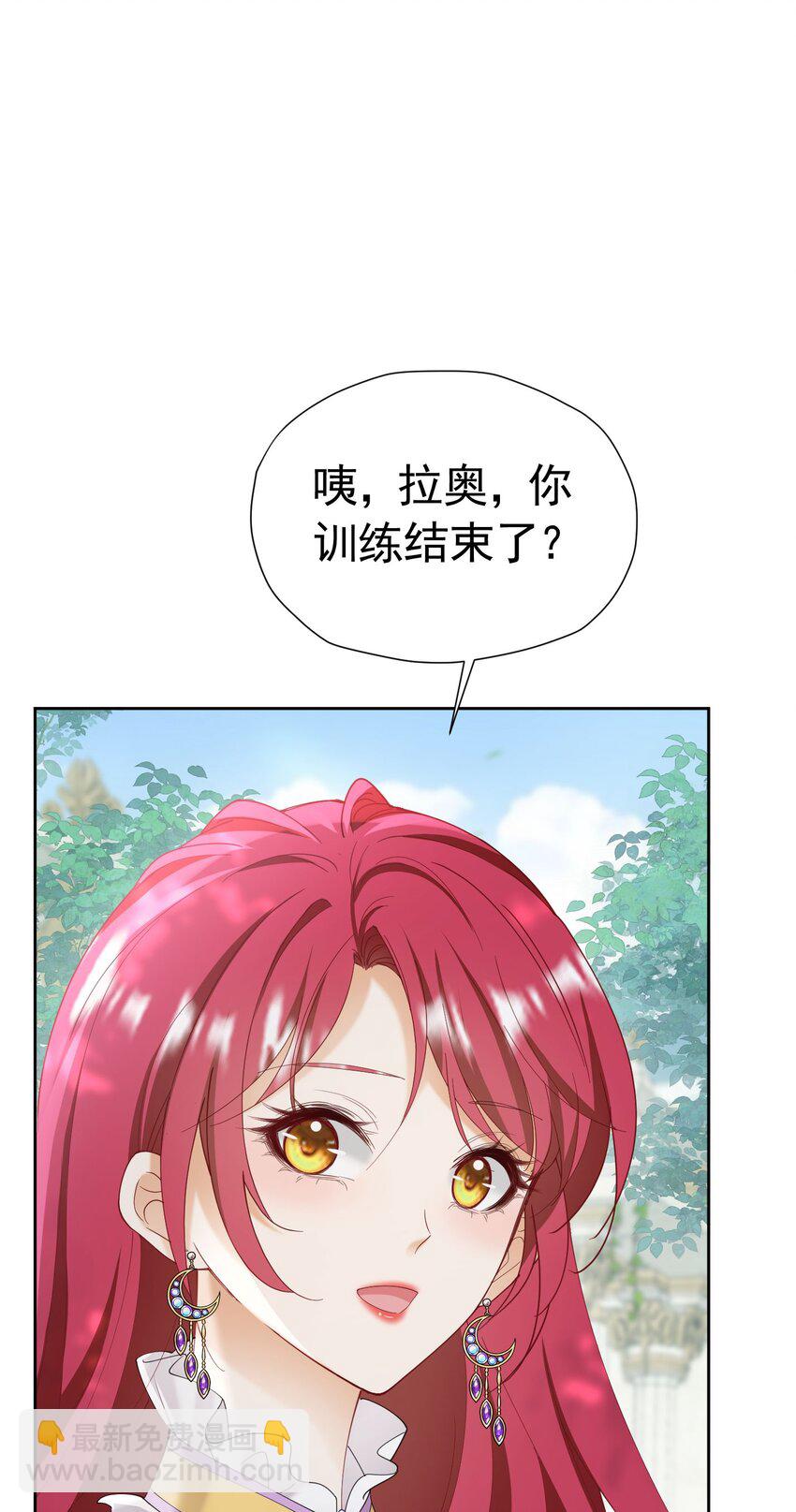 第72话 我不喜欢你欣赏别人(1/2)-第73话