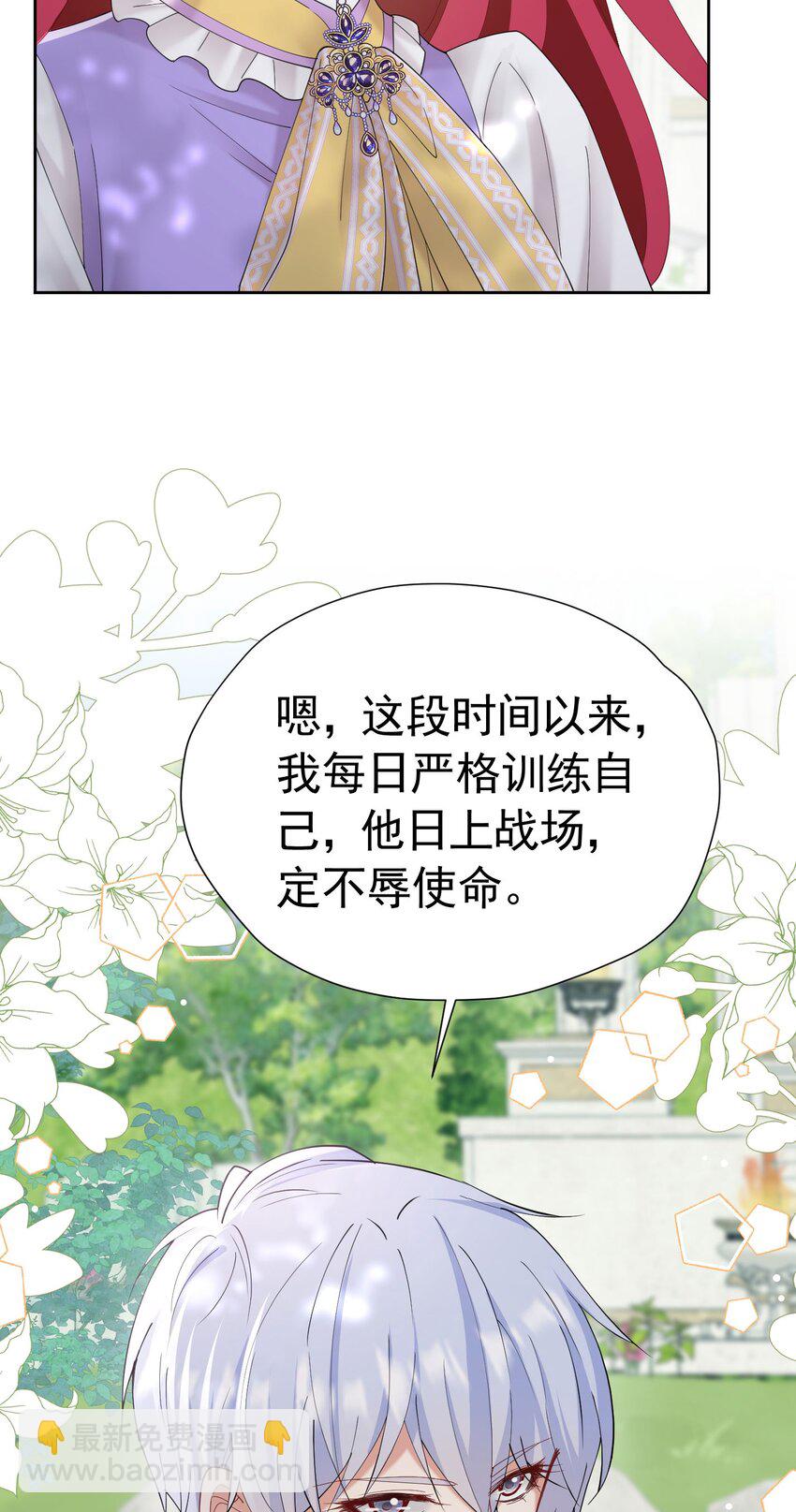 第72话 我不喜欢你欣赏别人(1/2)-第73话