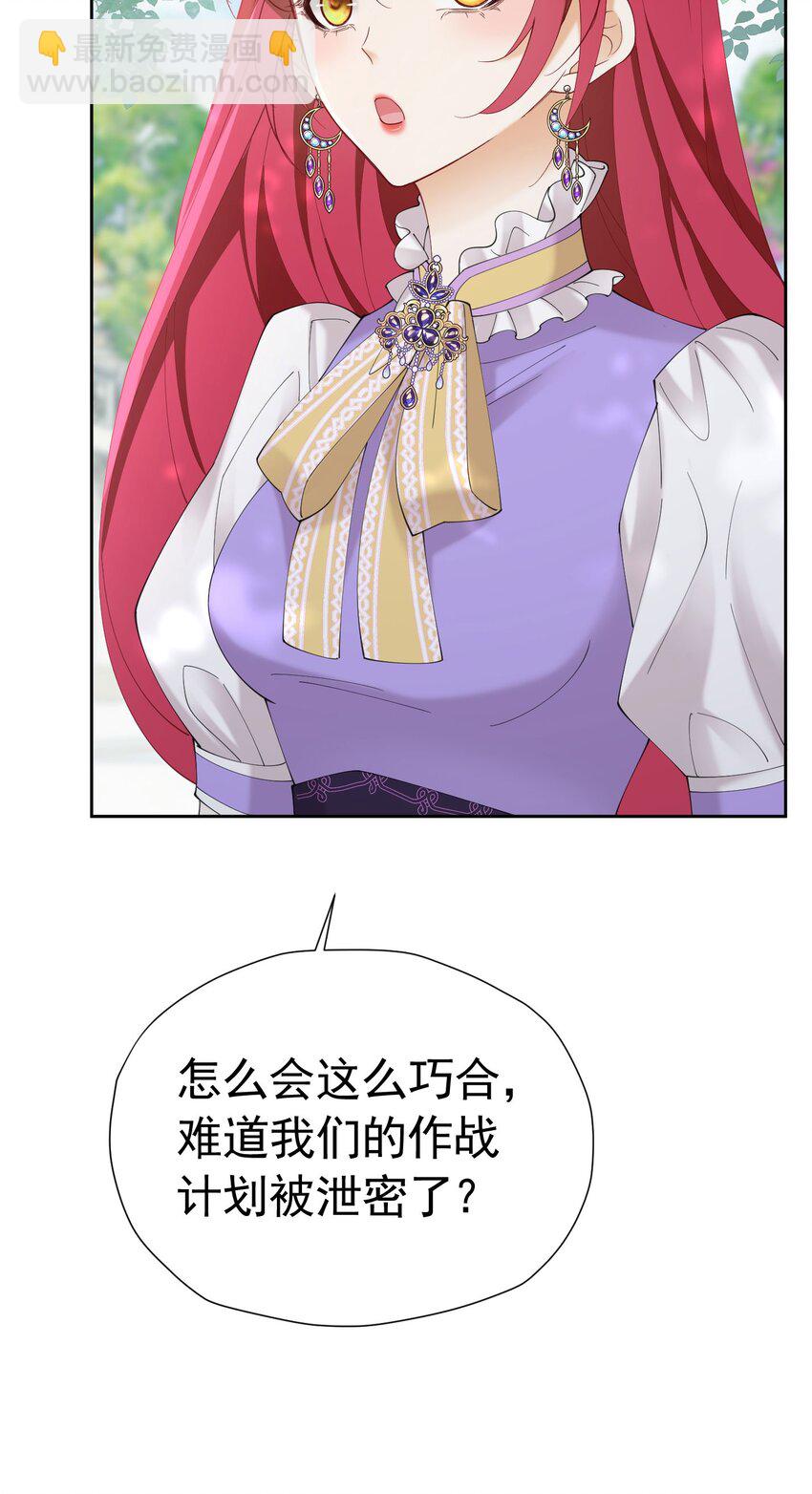 第72话 我不喜欢你欣赏别人(1/2)-第73话