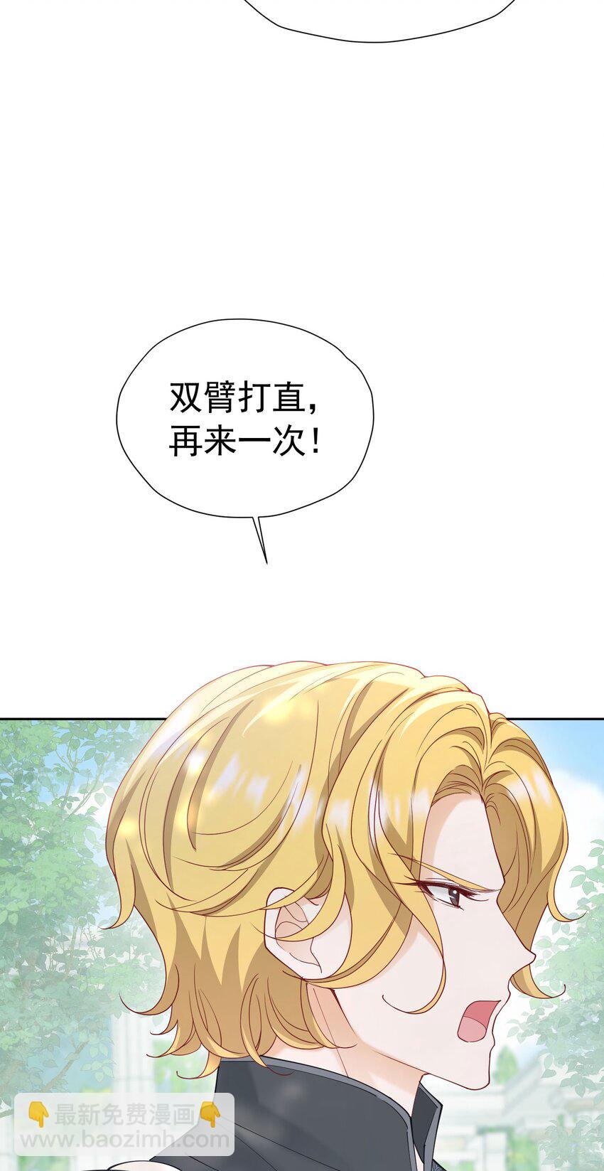 第72话 我不喜欢你欣赏别人(1/2)-第73话