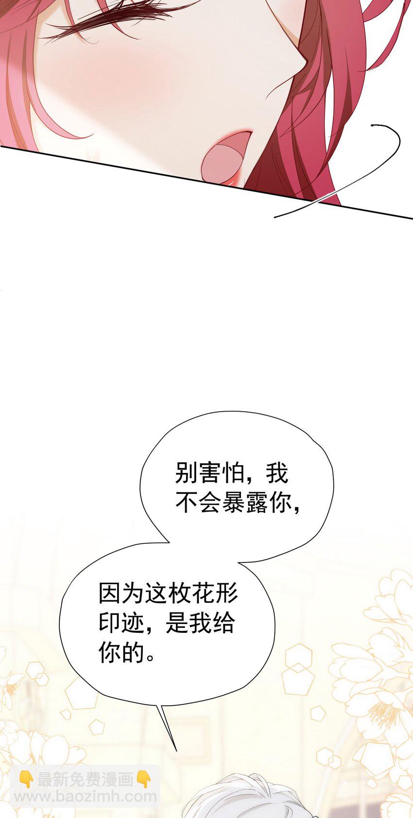 第74话 我要你成为我的人(1/2)-第75话