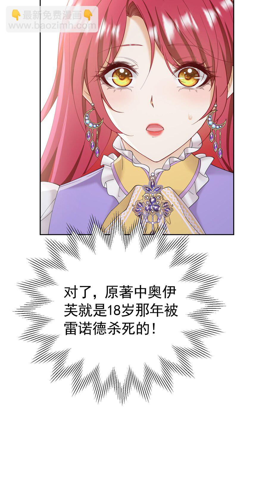 第74话 我要你成为我的人(1/2)-第75话