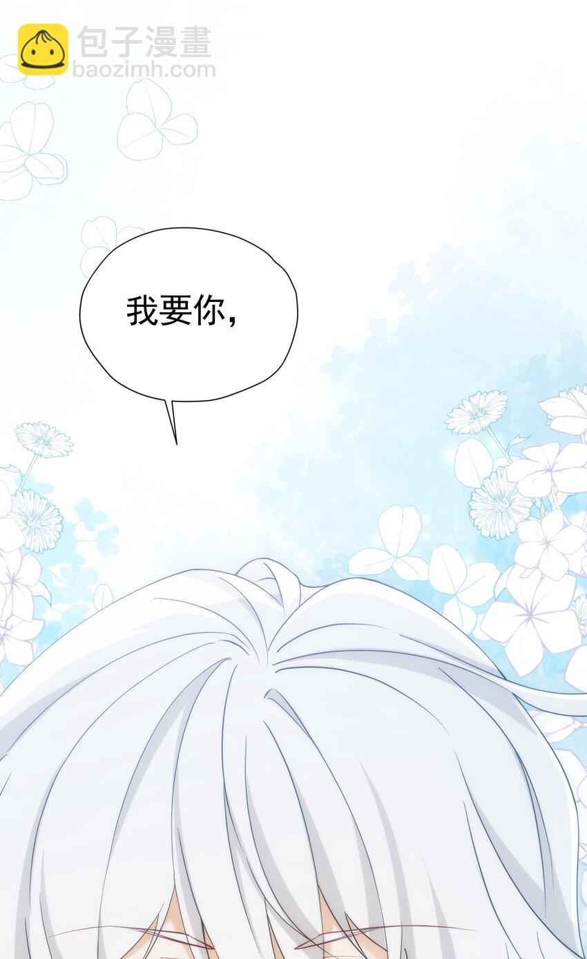 第74话 我要你成为我的人(1/2)-第75话