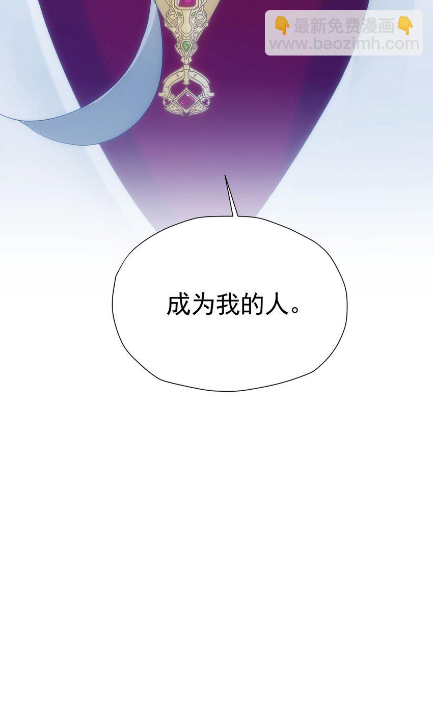 第74话 我要你成为我的人(1/2)-第75话