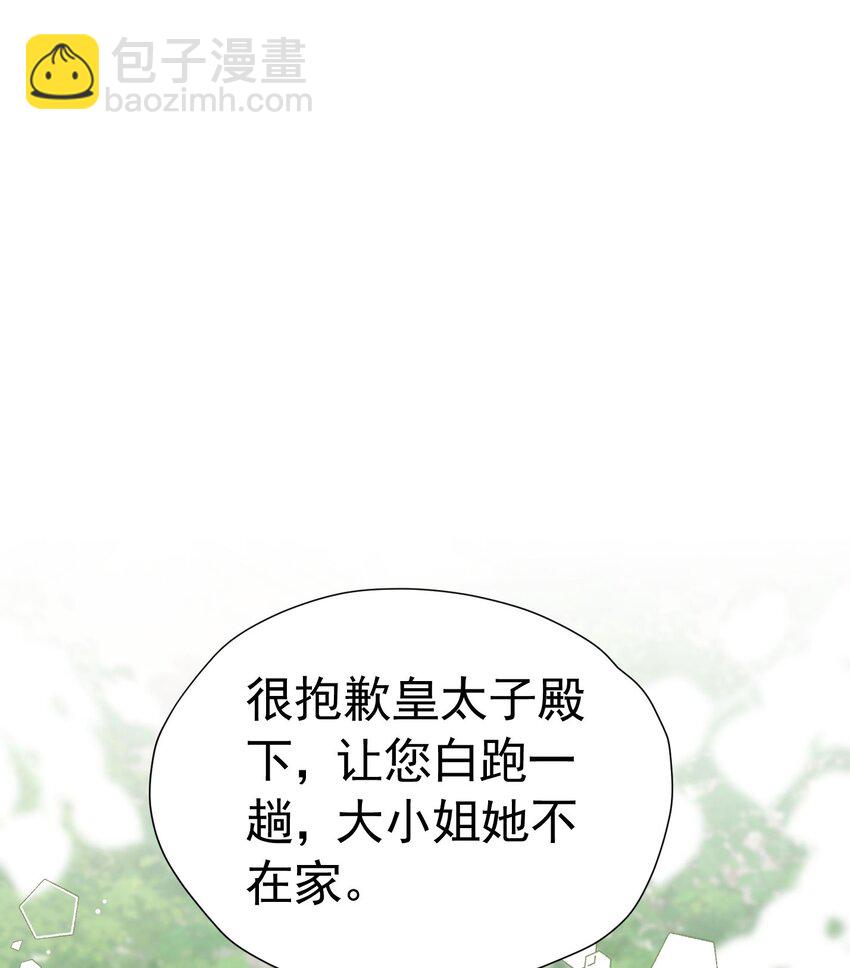 第74话 我要你成为我的人(1/2)-第75话