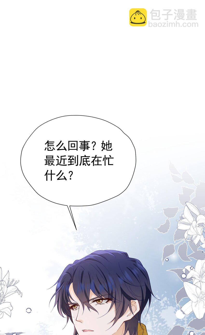 第74话 我要你成为我的人(1/2)-第75话