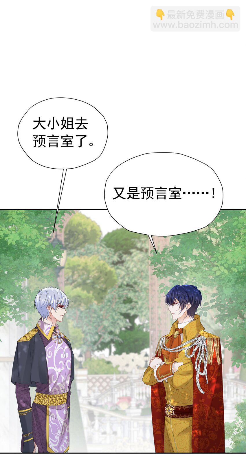 第74话 我要你成为我的人(1/2)-第75话